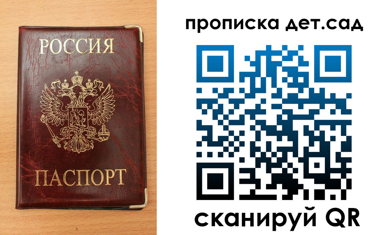 пропишу в квартире в Хотьково