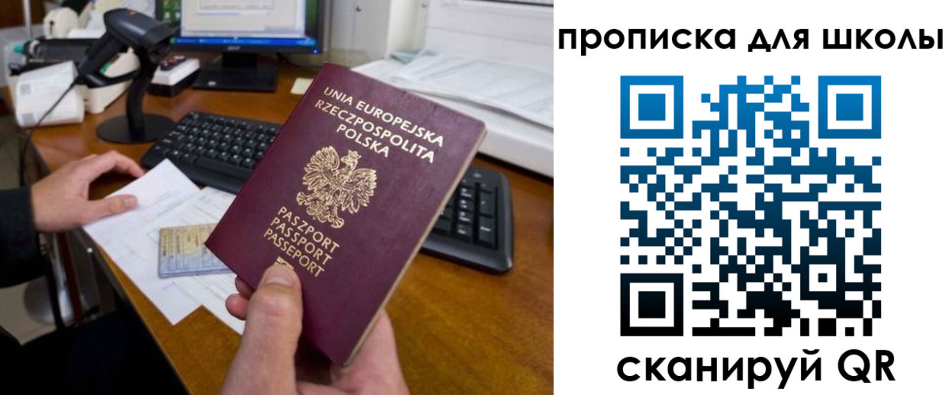 прописка паспорт в Хотьково